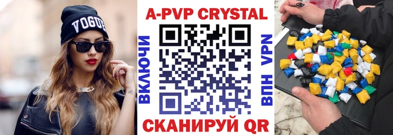 Купить  Бирск  Альфа ПВП Crystall 