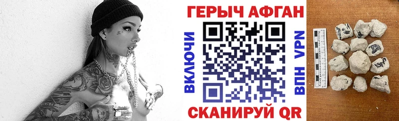 Героин VHQ Купить Бирск