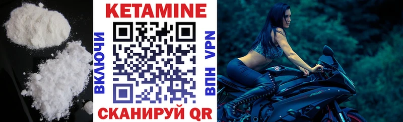 КЕТАМИН VHQ  Купить закладки  Бирск 