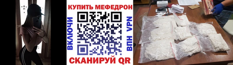 Купить закладки  Бирск  Меф mephedrone 