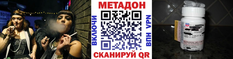 МЕТАДОН VHQ  Купить где  Бирск 